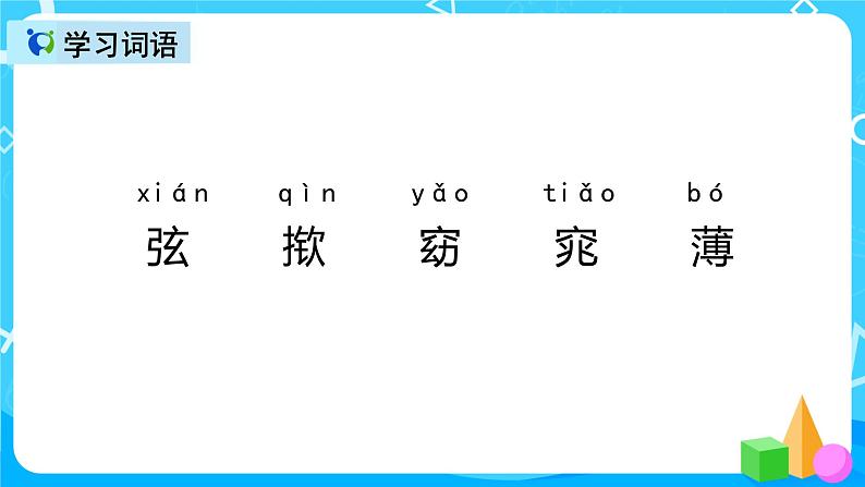 五下语文22、手指 课件(2课时)+教案+说课+课后作业（含答案）04