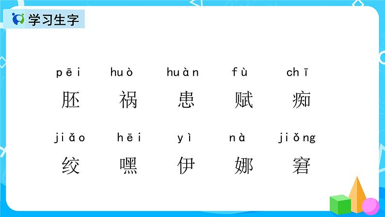 五下语文23、童年的发现 课件+教案+说课+课后作业（含答案）05