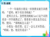 五下語文口語交際：我們都來講笑話  課件+教案