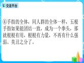五下語文語文園地八  課件+教案