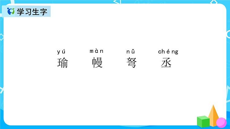 五下语文5、草船借箭 课件（2课时）+教案+说课+课后作业（含答案）07
