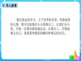 五下语文口语交际：怎么表演课本剧 课件+教案