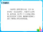 五下语文6、景阳冈 课件（2课时）+教案+说课+课后作业（含答案）