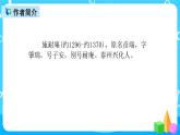 五下语文6、景阳冈 课件（2课时）+教案+说课+课后作业（含答案）