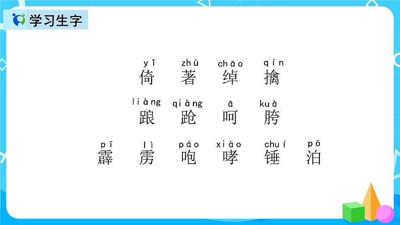 五下语文6、景阳冈 课件（2课时）+教案+说课+课后作业（含答案）07
