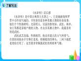 五下语文习作：写读后感 课件+教案