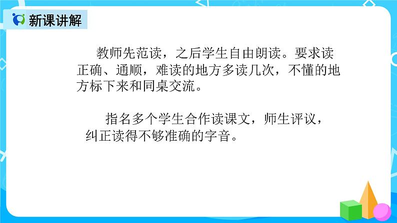 五下语文8、红楼春趣 课件+教案+说课+课后作业（含答案）05