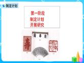 五下语文我爱你，汉字 课件+教案+说课+课后作业（含答案）