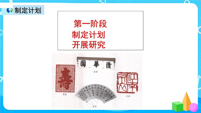 五下语文我爱你，汉字 课件+教案+说课+课后作业（含答案）02