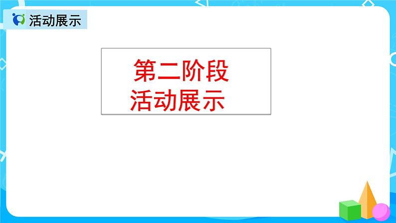 五下语文我爱你，汉字 课件+教案+说课+课后作业（含答案）05