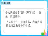 五下語文 9.古詩三首 課件（3課時）+教案+說課+課后作業(yè)（含答案）