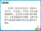 五下语文10、青山处处埋忠骨 课件（2课时）+教案+说课+课后作业（含答案）