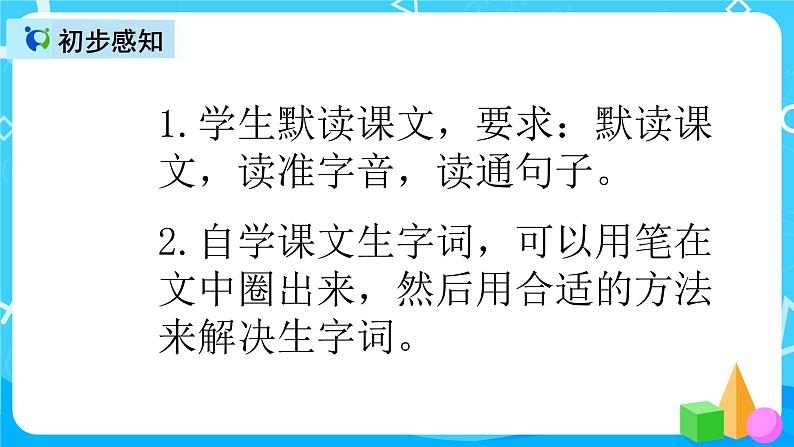 五下语文10、青山处处埋忠骨 课件（2课时）+教案+说课+课后作业（含答案）06