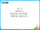 五下语文12、清贫 课件+教案+说课+课后作业（含答案）