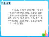 五下语文3、月是故乡明 课件（2课时）+教案+说课+课后作业（含答案）