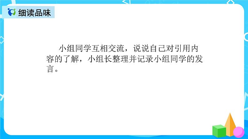 五下语文3、月是故乡明 课件（2课时）+教案+说课+课后作业（含答案）05