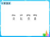 五下语文1、古诗三首  课件（3课时）+教案+说课+课后作业（含答案）