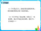 五下语文习作一：那一刻，我长大了 课件+教案