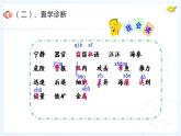 人教版（部编版）小学语文三年级下册 23.海底世界  课件