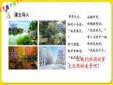 人教部編版（五四制）一年級(jí)下冊(cè)識(shí)字（一）——識(shí)字1 春夏秋冬課件PPT