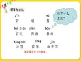 人教部編版（五四制）一年級下冊識字（一）——語文園地一課件PPT