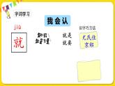 人教部編版（五四制）一年級下冊第二單元——2.我多想去看看課件PPT