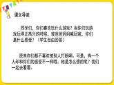 人教部編版（五四制）一年級下冊第二單元——3.一個接一個課件PPT