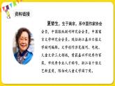 人教部編版（五四制）一年級(jí)下冊(cè)第二單元——4.四個(gè)太陽(yáng)課件PPT
