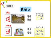 人教部編版（五四制）一年級(jí)下冊(cè)第二單元——4.四個(gè)太陽(yáng)課件PPT