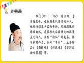 人教部編版（五四制）一年級下冊第四單元——8.靜夜思課件PPT