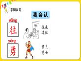 人教部編版（五四制）一年級下冊第四單元——9.夜色課件PPT