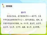 人教部編版（五四制）一年級(jí)下冊第四單元——10.端午粽課件PPT