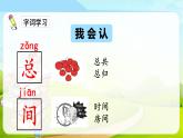 人教部編版（五四制）一年級(jí)下冊第四單元——10.端午粽課件PPT