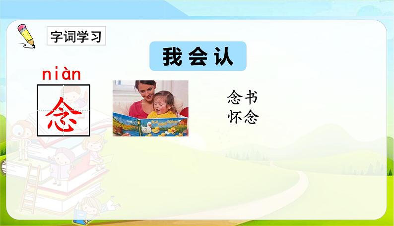 人教部编版（五四制）一年级下册第四单元——10.端午粽课件PPT第8页