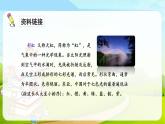 人教部編版（五四制）一年級(jí)下冊(cè)第四單元——11.彩虹課件PPT