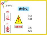 人教部编版（五四制）一年级下册第七单元——17.动物王国开大会课件PPT