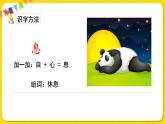 人教部编版（五四制）二年级下册第一单元——4.邓小平爷爷植树课件PPT