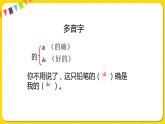 人教部编版（五四制）二年级下册第二单元——6.千人糕课件PPT