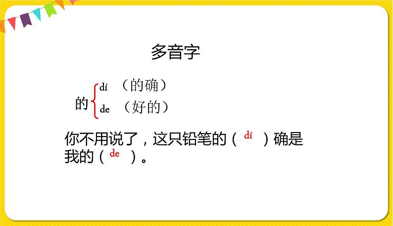 人教部编版（五四制）二年级下册第二单元——6.千人糕课件PPT04