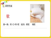 人教部編版（五四制）二年級(jí)下冊(cè)第二單元——7.一匹出色的馬課件PPT