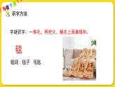 人教部編版（五四制）二年級(jí)下冊(cè)第二單元——7.一匹出色的馬課件PPT