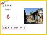 人教部編版（五四制）二年級下冊識字（一）——識字   2傳統(tǒng)節(jié)日課件PPT