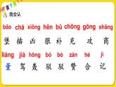 人教部編版（五四制）二年級下冊第四單元——10.沙灘上的童話課件PPT