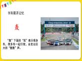 人教部編版（五四制）二年級下冊第四單元——10.沙灘上的童話課件PPT
