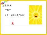 人教部編版（五四制）二年級(jí)下冊(cè)第四單元——11.我是一只小蟲(chóng)子課件PPT