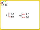 人教部編版（五四制）二年級下冊第七單元——19.大象的耳朵課件PPT