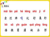 人教部編版（五四制）二年級(jí)下冊(cè)第七單元——21.青蛙賣泥塘課件PPT