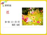 人教部編版（五四制）二年級(jí)下冊(cè)第七單元——21.青蛙賣泥塘課件PPT