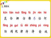 人教部編版（五四制）二年級(jí)下冊(cè)第七單元——22.小毛蟲課件PPT