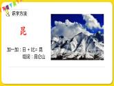 人教部編版（五四制）二年級(jí)下冊(cè)第七單元——22.小毛蟲課件PPT